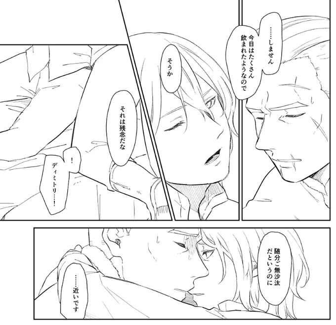 攻めを困らせる受けが好きなんだよなぁ……(何回でも描いてしまう) 