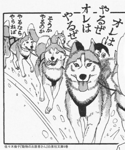 俺はやるぜ』というツイートにあの犬を連想してしまう皆さん ...