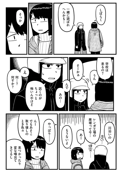 単行本第3巻以降の話の全てと、第1話〜第19話、第36話〜第46話まで公開しています。

是非、この機会にまとめ読みください。
https://t.co/6BG8wM73dt 