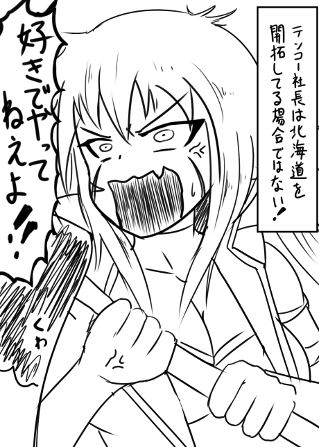 屯田兵カードは北海道に飛ばされるわ、一回以上休まされるわ、動けるときにふざけたこと言われるわで随分舐め腐ってるカードだった
https://t.co/s09yUjCyLl 