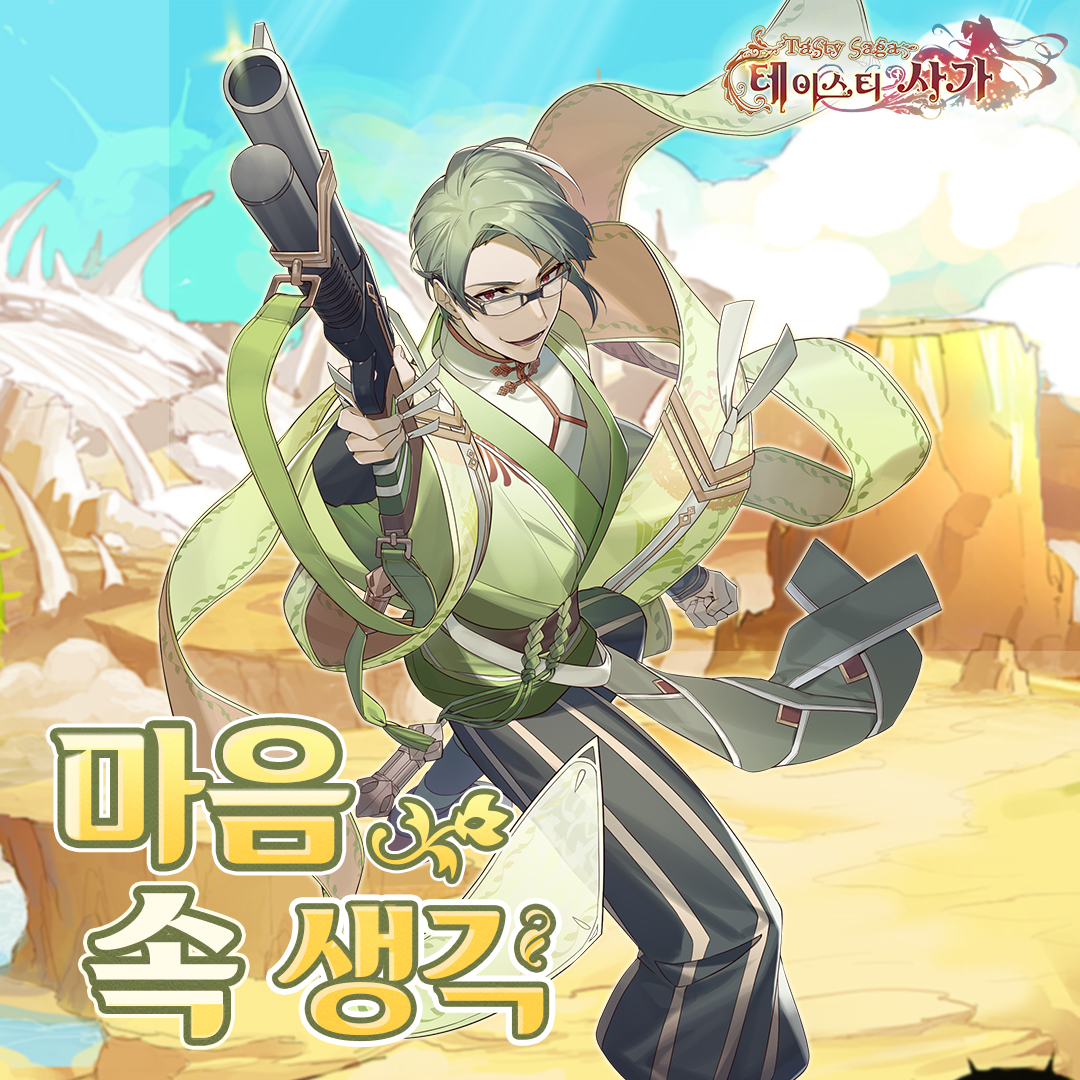 TastySaga's tweet photo. 안녕하세요, 마스터님

오늘은 백미가 갖고온 신규 이벤트 내용 한번 알아볼까요~?

1. 천둥번개
2. 마음속 생각
3. 해택 진행중 

자세한 내용은 공식카페를 참고해주세요~

#테이스티사가 #TastySaga https://t.co/mM6cbcp0vi