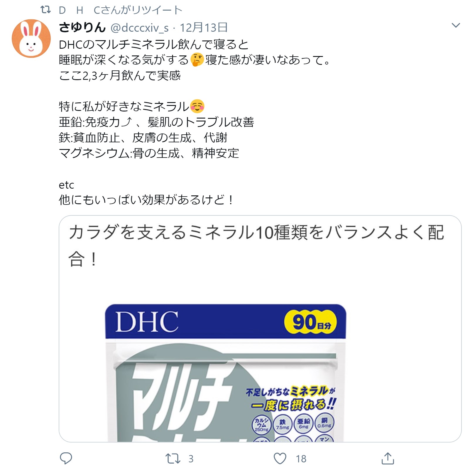 やさしい皮膚科医 Dhcのサプリについて 口コミ等で 免疫力 透明感 と効果効能を宣伝するが 薬機法に反する可能性が高い プラセンタ等科学的根拠の無い製品が多い プラセンタで美肌 と日本で広めた医師は既に逮捕済 ダイエットサプリを