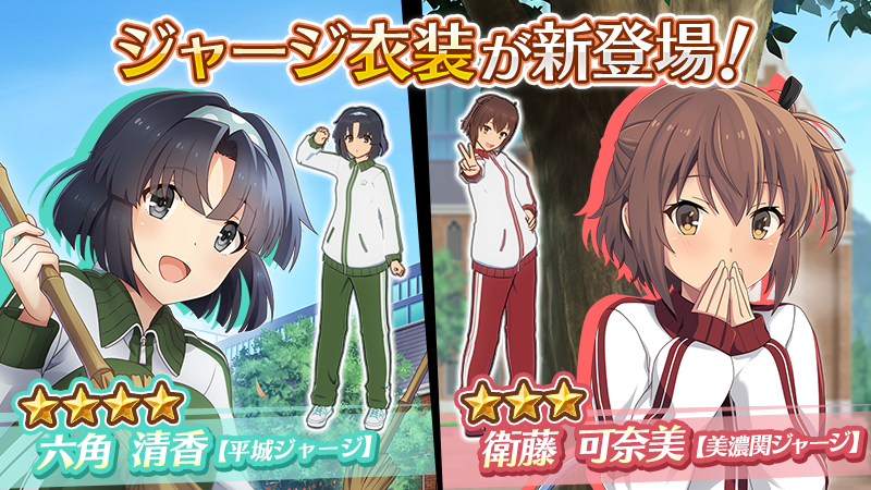 ガチャ追加】 本日18時より「第10回 共闘戦特効付き新メンバー
