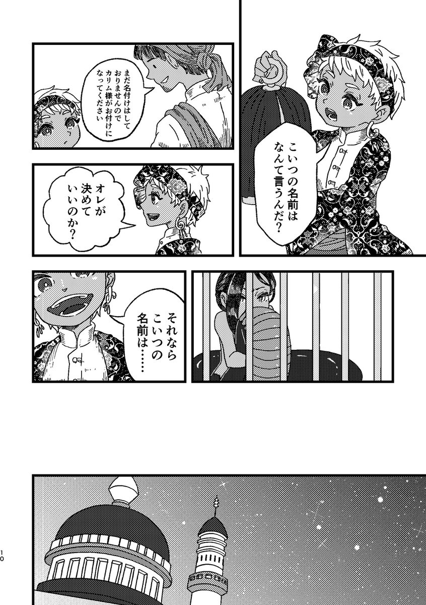 続き 