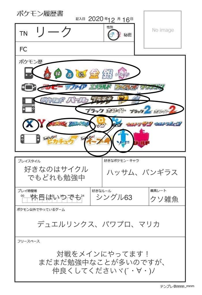 リーク Pokeleeek Twitter リーク Pokeleeek Twitter