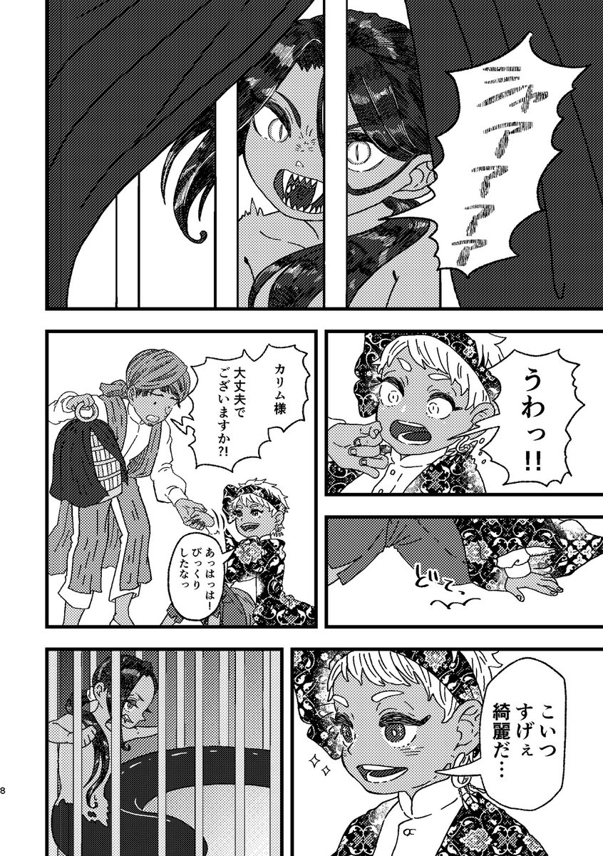 加筆、修正ありますが、だいたいこんな感じのお話です!!最初はめっちゃテンポ早いので読みにくいかもです…
今日通販に登録できたらいいなぁ? 