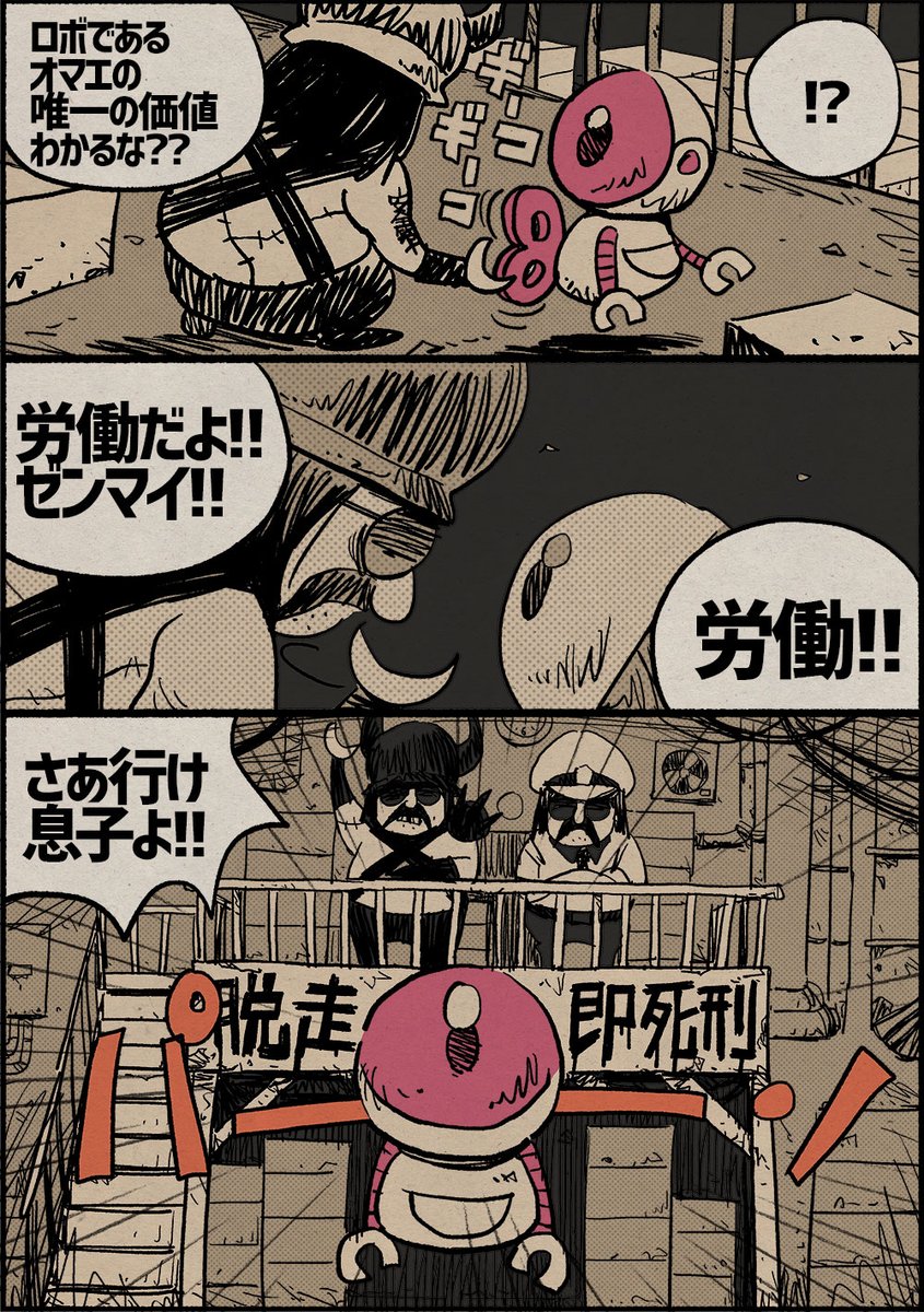 _STARDUSTERS_'s tweet image. 608
「robot（ロボット）」は、チェコ語の「robota（強制労働）」が語源と言われています。