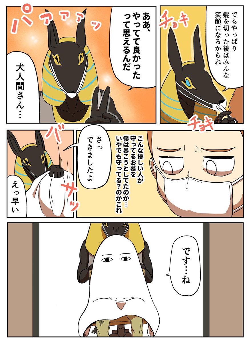 続き(2/2) 