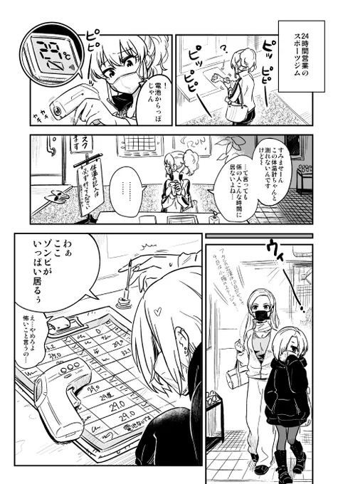 今朝のこと 