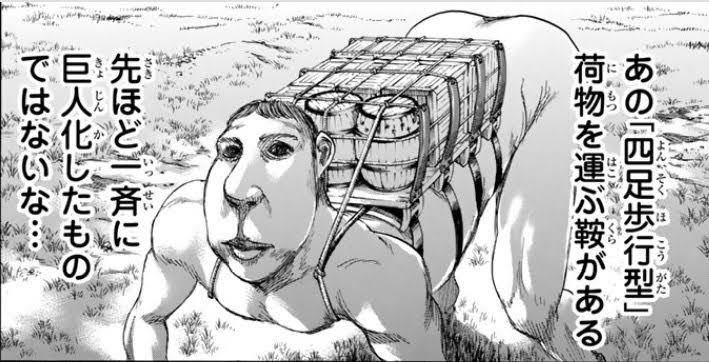 カマンベイル 進撃の巨人ファイナルのアニメ見て ピークちゃん可愛い って言ってる奴 この旧作画車力の巨人のチー牛顔見ても同じこと言えんのか ちゃんと重みを理解した上で愛でろよ