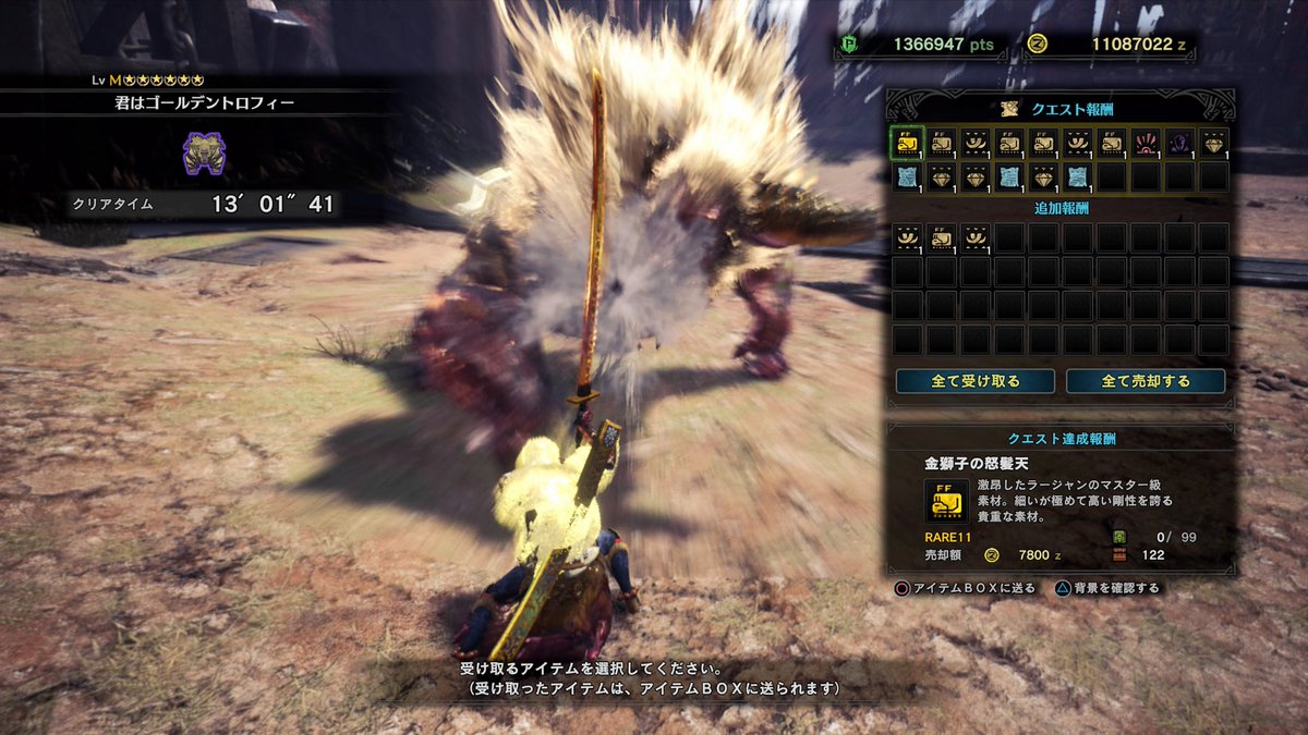 激昂したラージャン