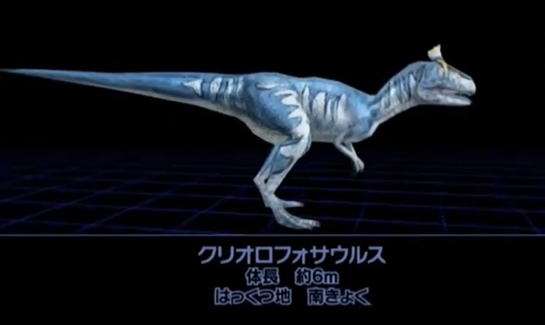 恐竜キング7つのかけら メガロサウルス 恐竜キング7つのかけら メガロサウルス