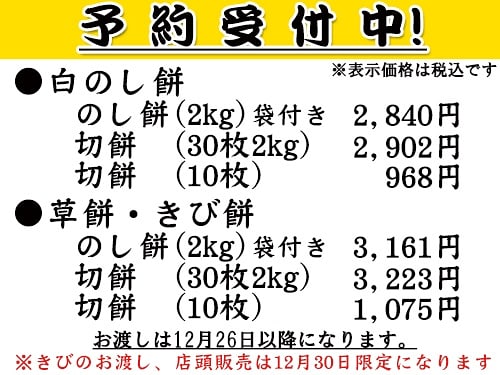 栗大福本舗 大國屋 公式 お知らせ お正月用 鏡餅 のし餅 のご予約受付中です 国産の上質なもち米を使用し 自社工場で突き上げ 職人の手で一つ一つ丁寧に仕上げております 値段等 詳細は画像をご確認くださいませ 大國屋 大田区 栗大福本舗 大國屋 公式 お知らせ お正月用 鏡餅 のし餅 のご予約受付中です 国産の上質なもち米を使用し 自社工場で突き上げ 職人の手で一つ一つ丁寧に仕上げております 値段等 詳細は画像をご確認くださいませ 大國屋 大田区