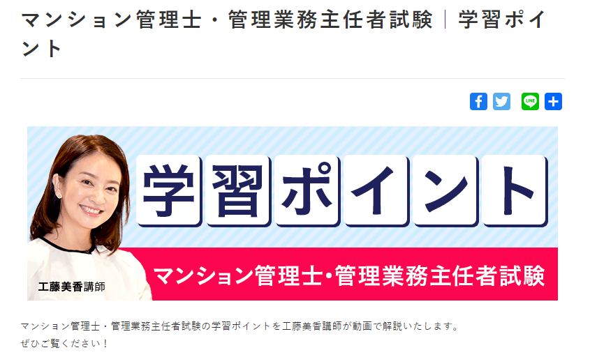 アガルートアカデミーマンション管理士 管理業務主任者試験 Agarootmankan Twitter