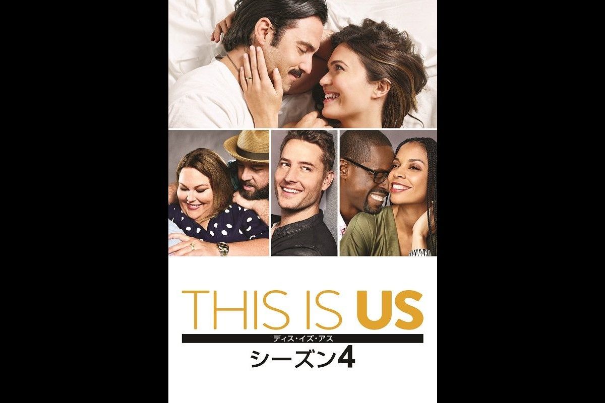 This Is Us ディス イズ アス Thisisus36 Twitter