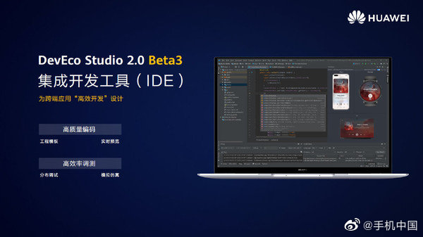passionategeekz's tweet image. Harmony OS IDE (Devenco studio 2.0 beta3) is also available First register and get official public beta also IDE will be used to make apps/wearable  just like Android studio! 
#HarmonyOS #harmonyOS2 #Devencostudio
