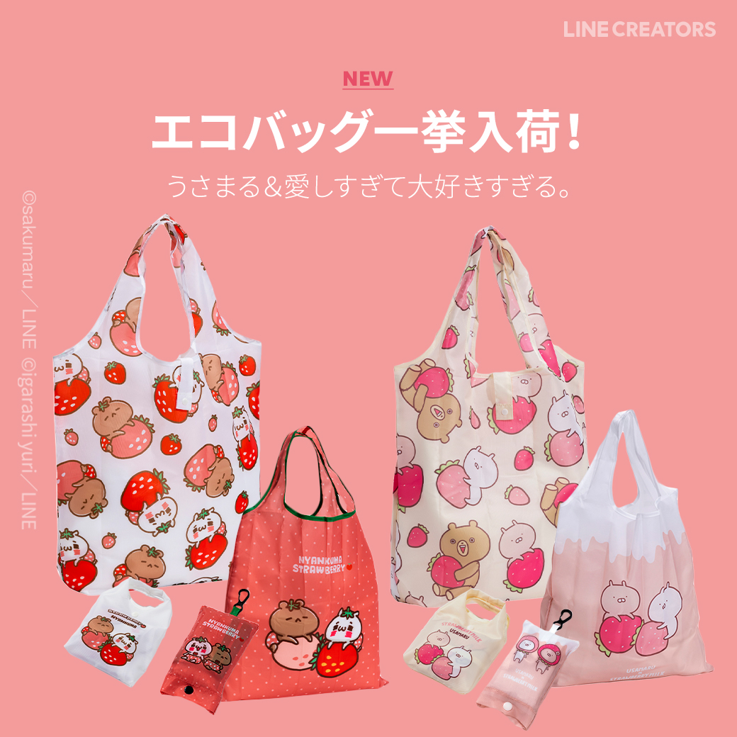 LINE FRIENDS JAPAN on X: