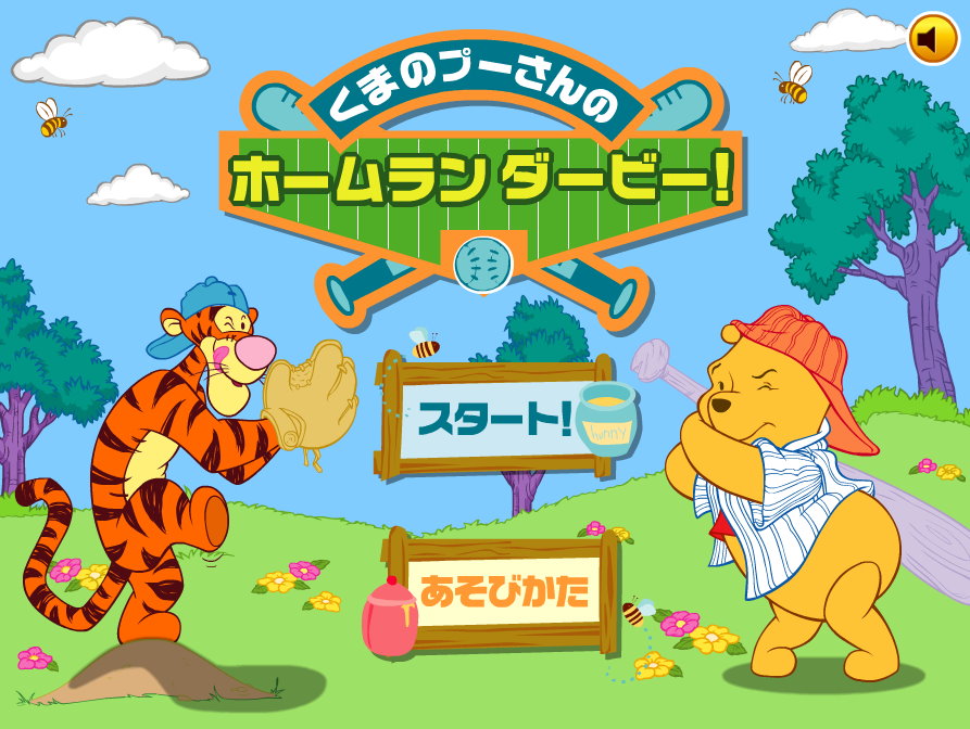 終了済み くまのプーさんのホームランダービー終了日にあのトラウマ曲の作者が登場 別れを惜しむ 当たり障りのない汎用曲のはずが Togetter