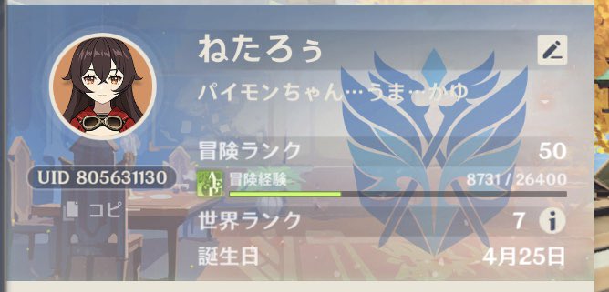 ねたろぅ おひさしぶり からの アンバーちゃん 原神がたのしい