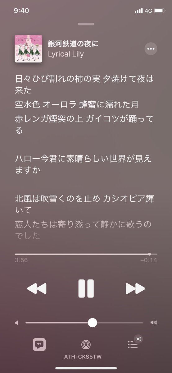 Firebird湊さん コミナティ接種済薬剤師2年目 בטוויטר そうだよね 歌詞全然違うよな 調べたらgoing Steady 銀杏boyzの前身のバンド の銀河鉄道の夜 の歌詞らしいが