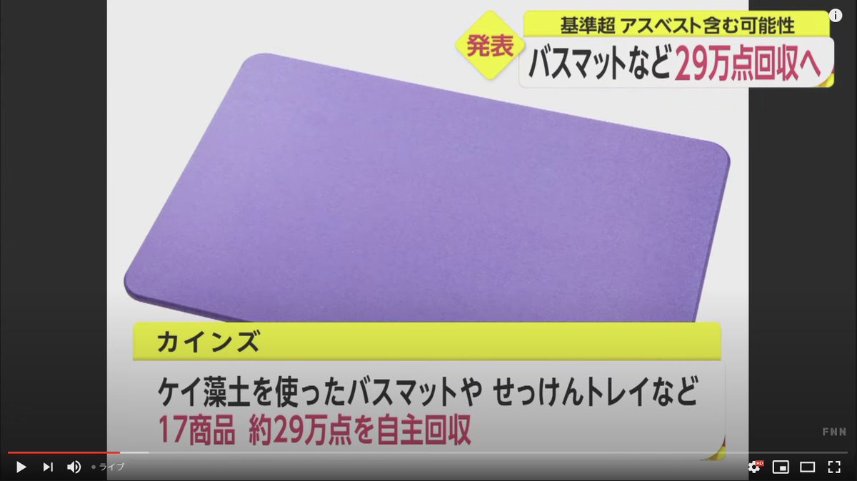 アスベスト の感情分析 Nyakone