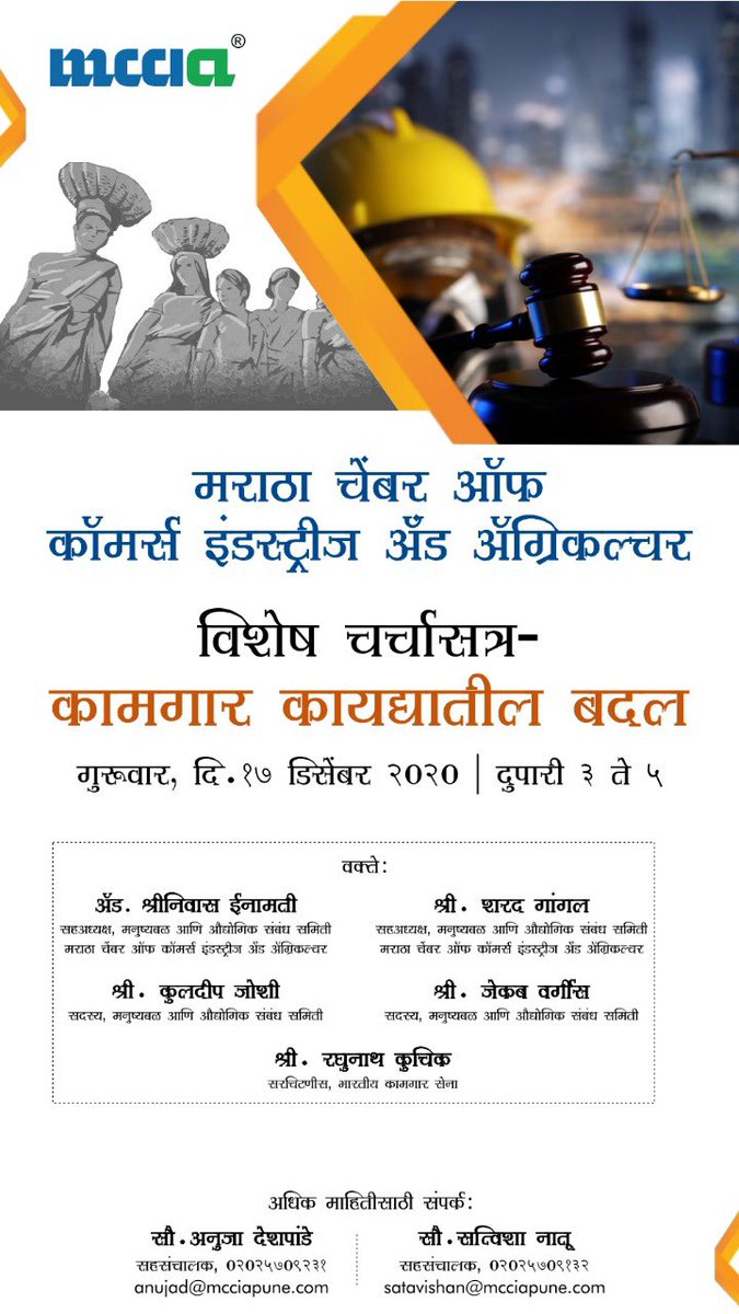 prafful_sarda's tweet image. देश के मज़दूर की बात with @KuchikR sir ! @MCCIA_Pune  ! #wagecode @LabourMinistry