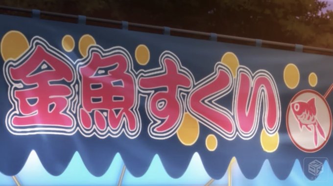 金魚すくいのtwitterイラスト検索結果 金魚すくいのtwitterイラスト検索結果