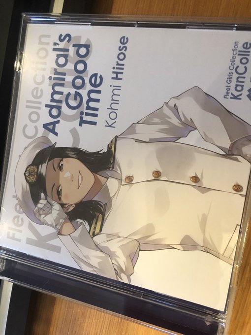 Admiral's Good Timeが届いたので仕事しながら聴いてる。
コーラスのせいで昼戦とかのBGMが凄い決戦仕様みたい 