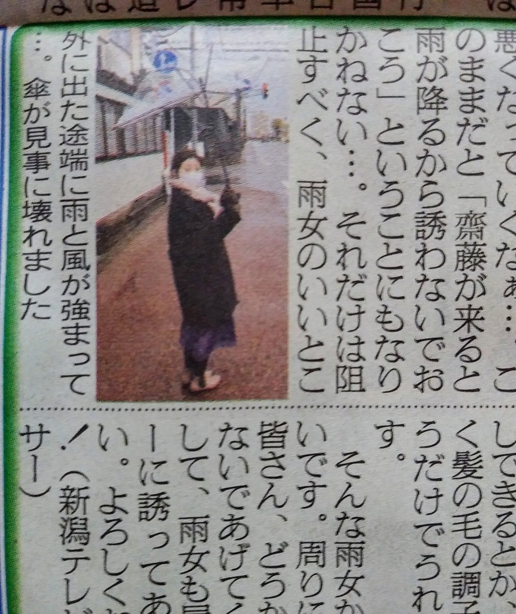 ট ইট র 日刊スポーツ新潟 今朝の日刊スポーツ新潟版 第100回全国高校ラグビー大会 新潟工 花園８強へ 稲村主将集大成魅せる アルビレックス新潟 Mf本間 攻撃の回数増やす えりすぐりっ 雨女からのお願い アルビレックス新潟 J2 本間至恩