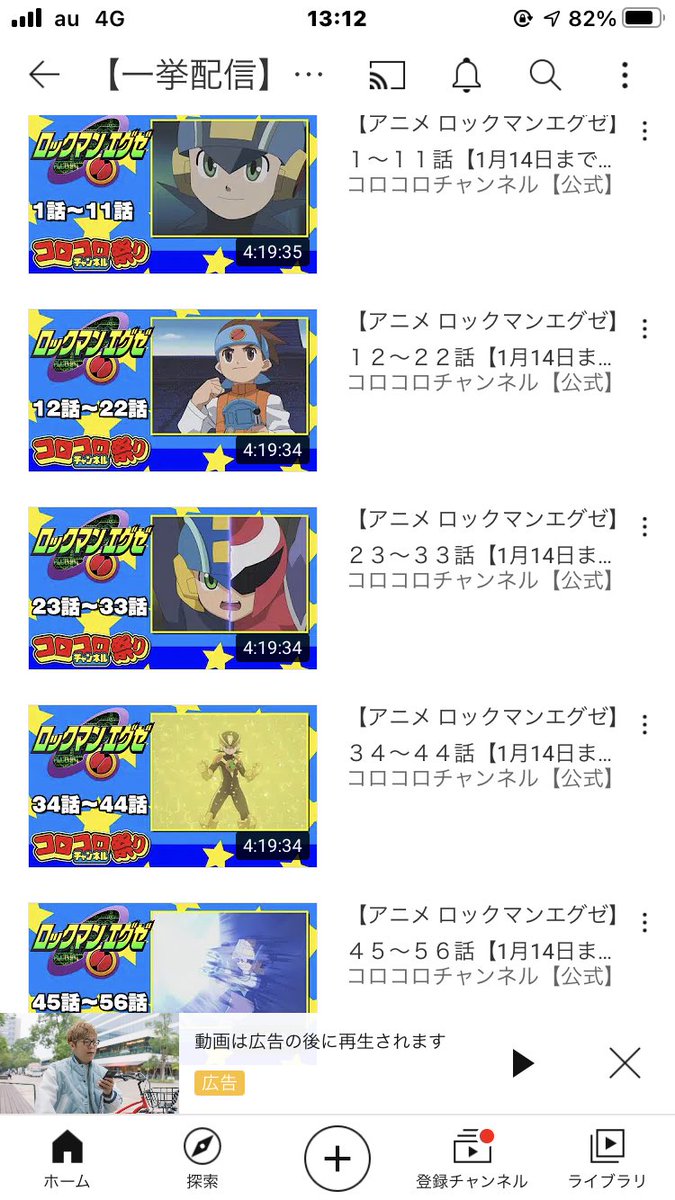 みっつ Youtubeでロックマンエグゼが見れる だと みっつ Youtubeでロックマンエグゼが見れる だと