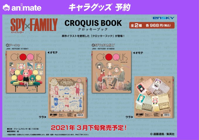 Spy Familyのtwitterイラスト検索結果 古い順