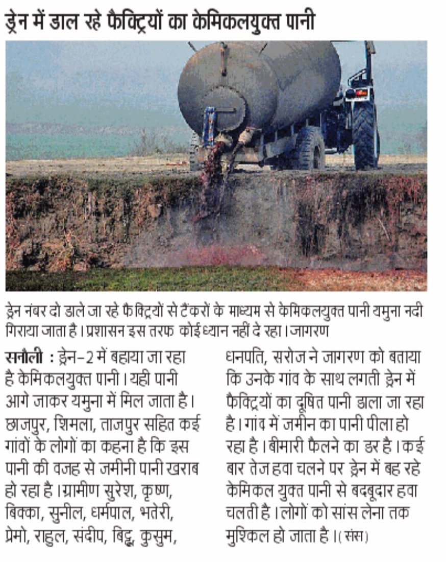 Kumarpnp1's tweet photo. Panipat Drain no 2 @CPCB_OFFICIAL @DrGargava @HspcbRegion @narayanansreeni @Panipat_Adm @moefcc @yamunajiye @ngtmcyamuna2 @YamunaRevive @YamunaRevive @YamunaUyrb @Indian_Rivers @vikranttongad  @indiaenvportal @environ_sandeep @enviannotations @indiawater https://t.co/njdz3KesVZ