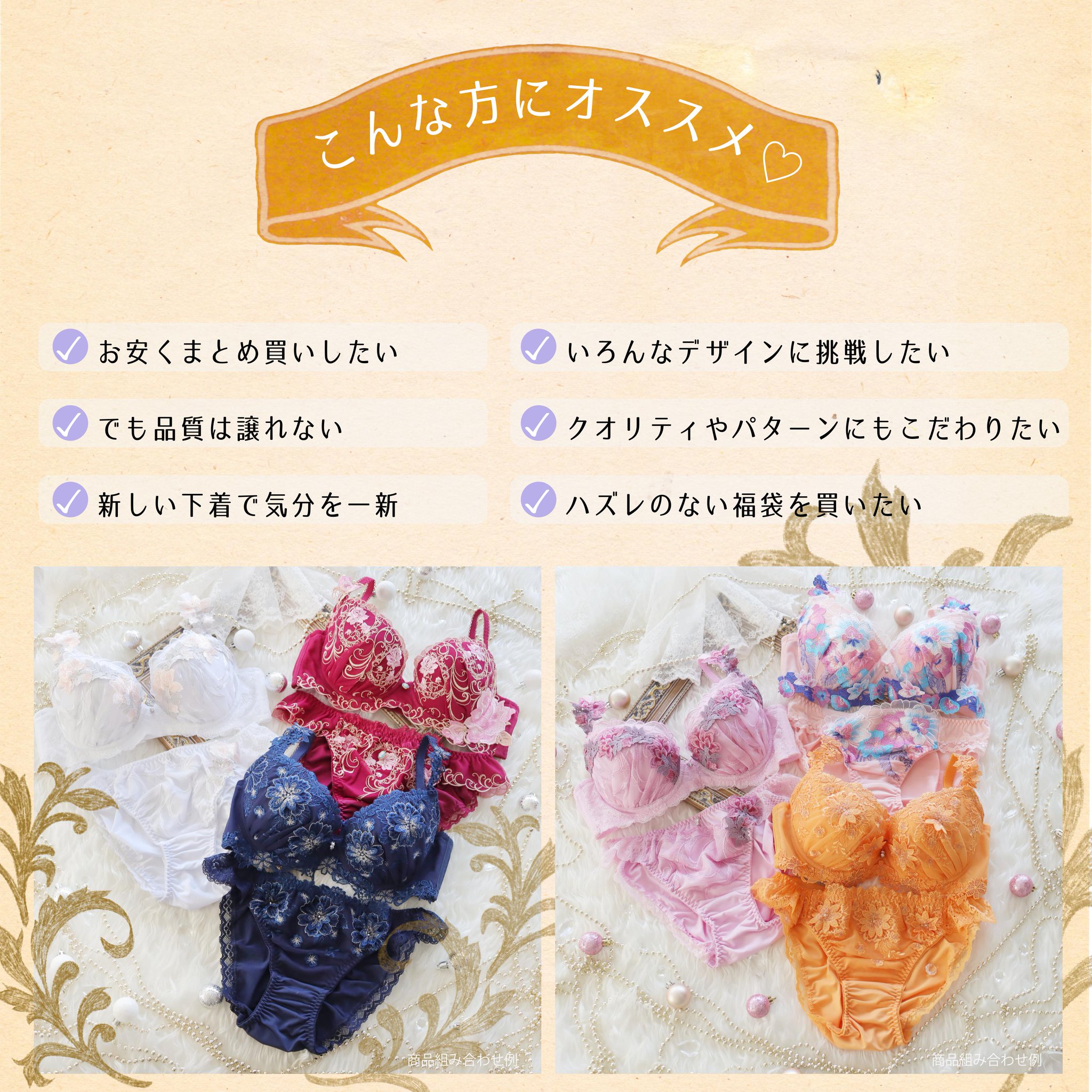 Dolcefiora By Espoul Sur Twitter Happy Bag 福袋内容は人気のシリーズから21種類をセレクト 16 500相当の商品が 5 980 税込み でお求めいただけます ドルチェファンの皆様 これを機会にドルチェの下着に挑戦してみたい皆様 様々なお客様にオススメの Dolcefiora By Espoul Sur Twitter Happy Bag 福袋内容は人気のシリーズから21種類をセレクト 16 500相当の商品が 5 980 税込み でお求めいただけます ドルチェファンの皆様 これを機会にドルチェの下着に挑戦してみたい皆様 様々なお客様にオススメの