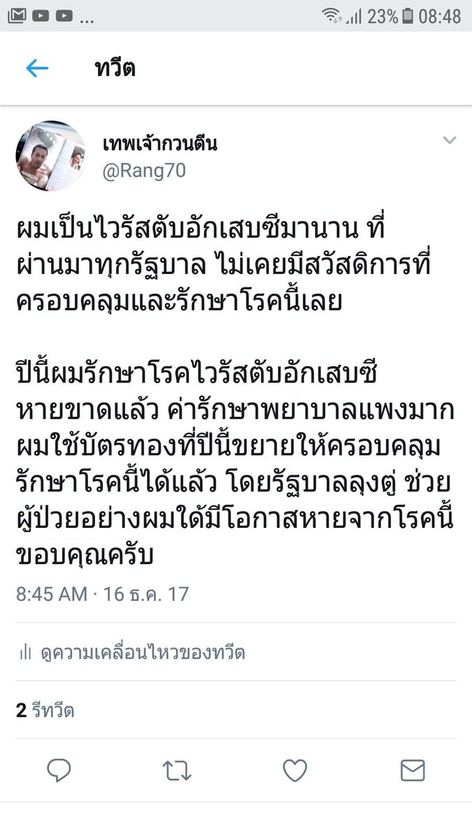 ☯️ เทพเจ้ากวนตีน ☯️ tweet media
