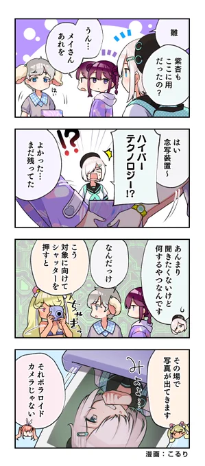 ▼コラボ4コマ公開
『電音部』神宮前参道學園×東京ガンボ
 第2話公開!
毎週木曜更新ですのでお楽しみに!

▼タイアップ詳細
https://t.co/HWV2skYVGP

▼タイアップ店舗情報
https://t.co/MAeI4ZqIWN

#電音部 #東京ガンボ 