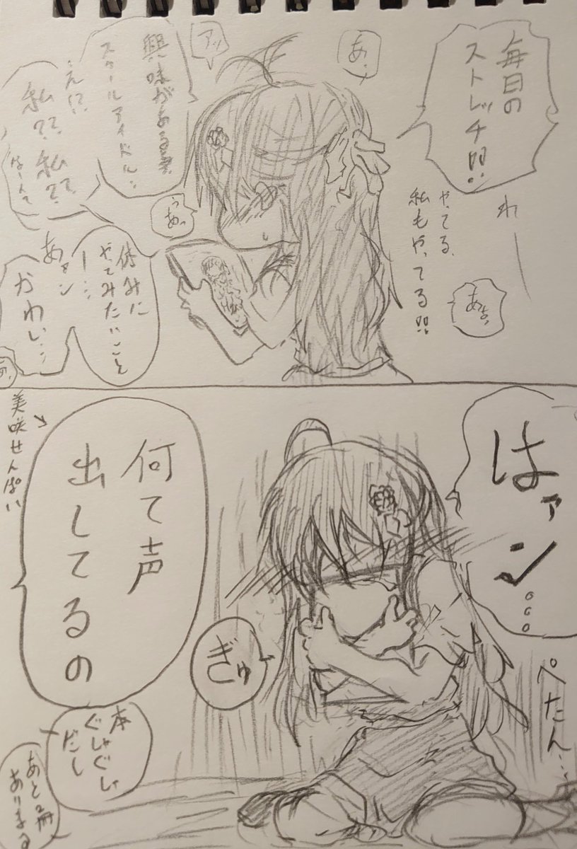 朝香のアンケート回答を熟読する綾小路。 