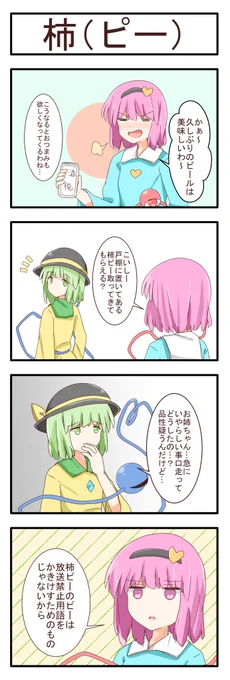 無駄に疑われる品性 