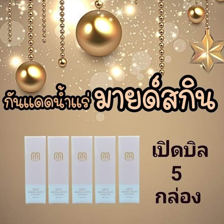 SkinMild's tweet photo. https://t.co/npgOeAxCVg