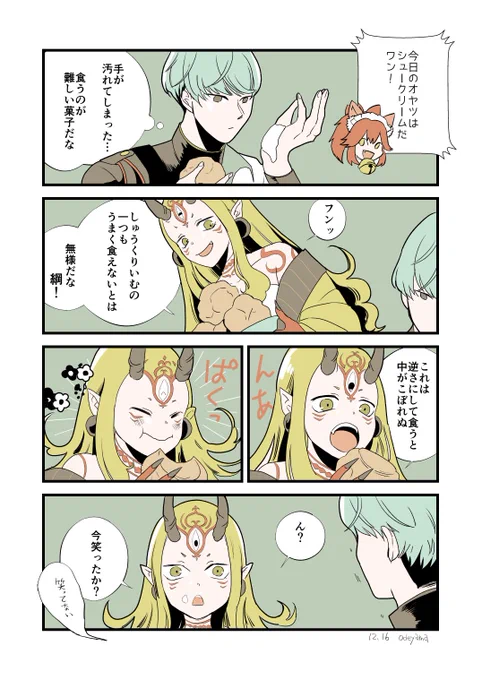 綱茨マンガ
#FGO
メンテ前に終わらなかった。…色々あるかもしれないけど、もう二人でおやつ食べてくれれば、それだけでいいよ。 