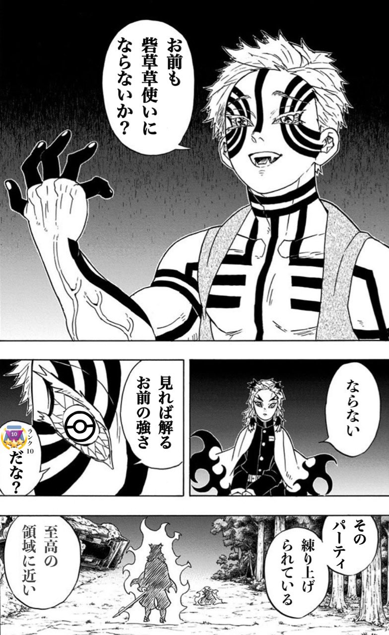Mas Pokemon お前も砦草草使いにならないか
