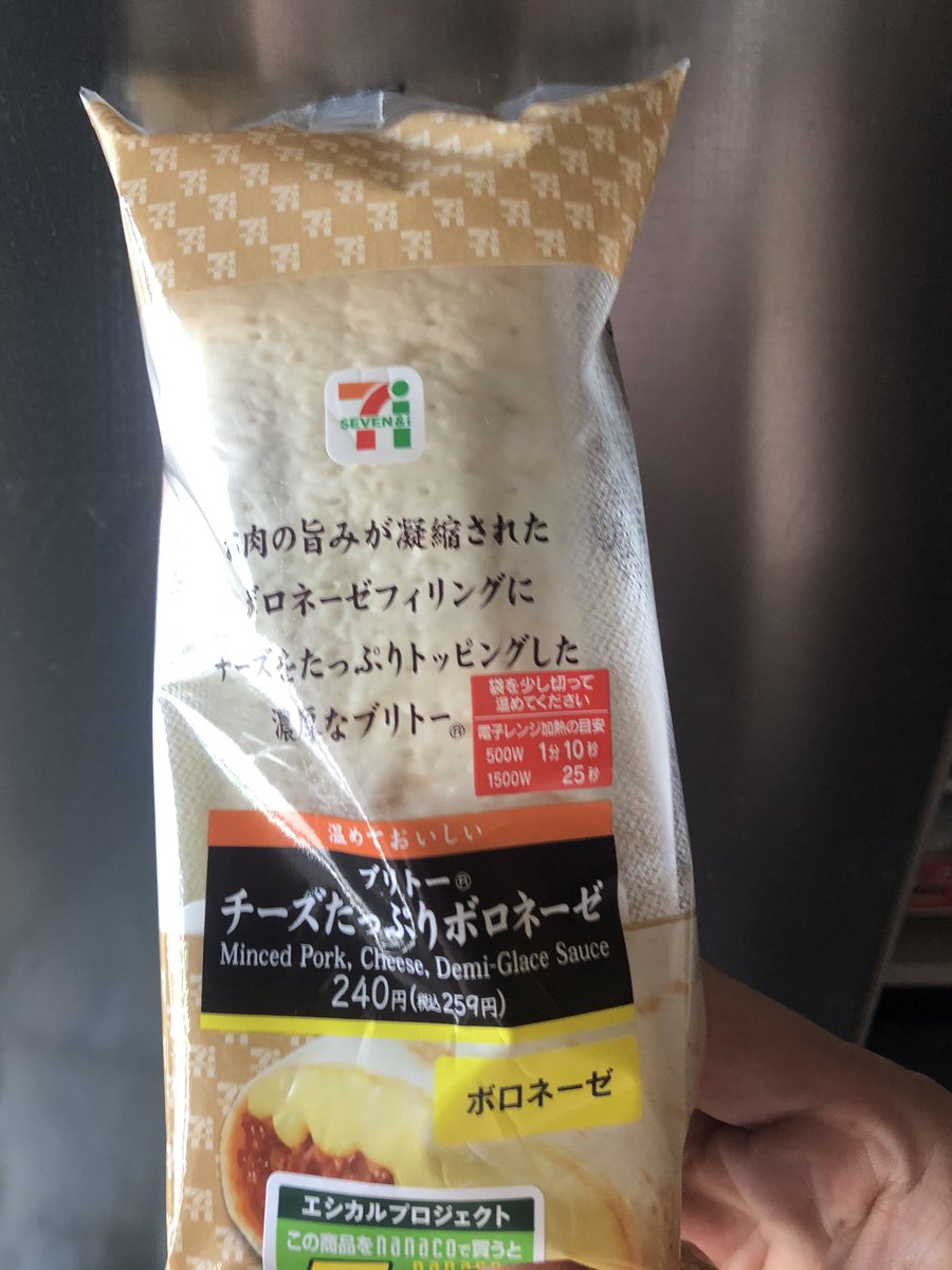 Uzivatel いとうセブン Na Twitteru ブリトーのチーズは美味い なかなか美味い 259円 チーズたっぷりボロネーゼを食べる 実家がセブンイレブンだから セブンイレブン ブリトー いとうセブン