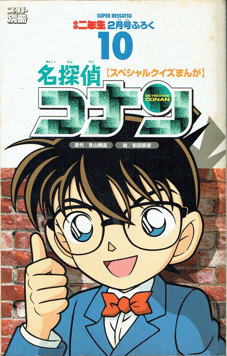 こういうの 「SHO☆3コミックランド」VOL.12 /小学三年生2007年03月号