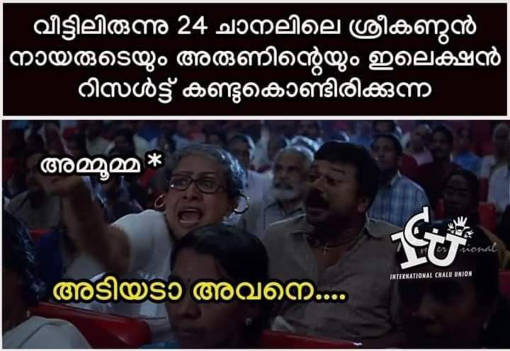 manojkmohan's tweet photo. #lsgelection2020 https://t.co/Q7YiVmh8bp