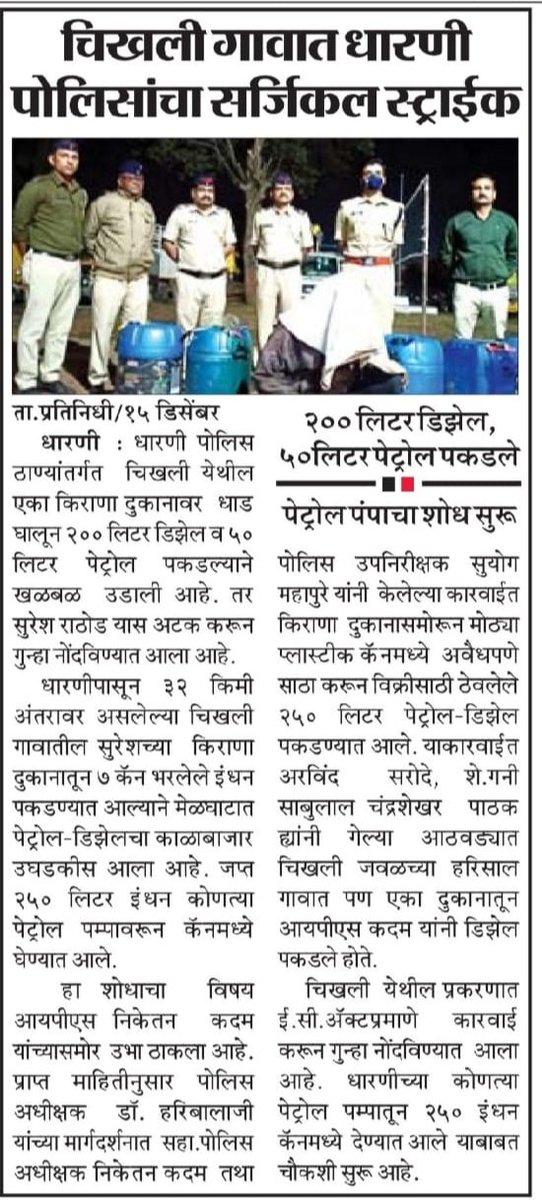 DharniPolice's tweet photo. https://t.co/b9VenHNKE0