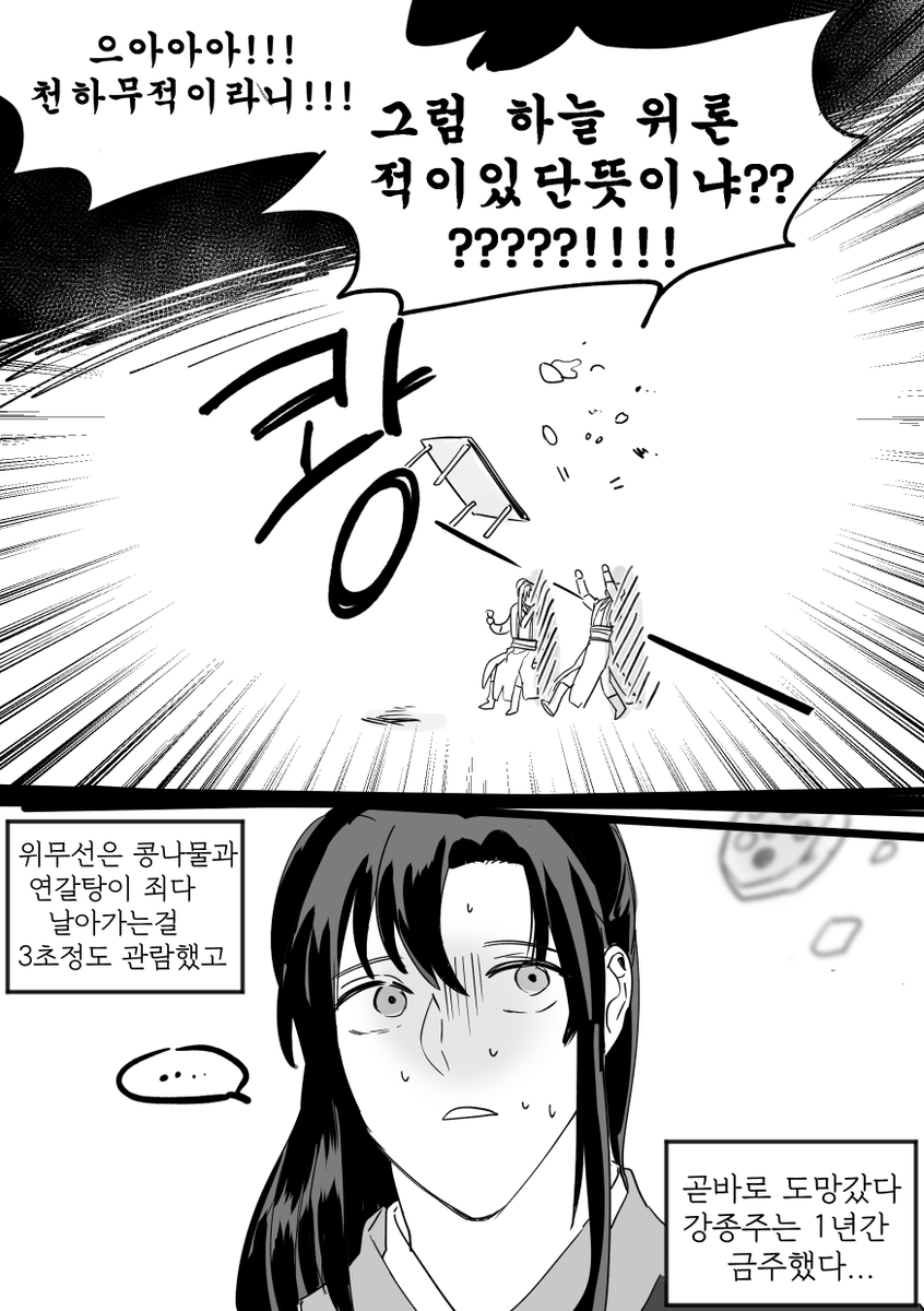 gabockchie's tweet photo. 천하무적 삼독성수 만화...
#마도조사 #mdzs #魔道祖师 https://t.co/aCoqZ5XRRb