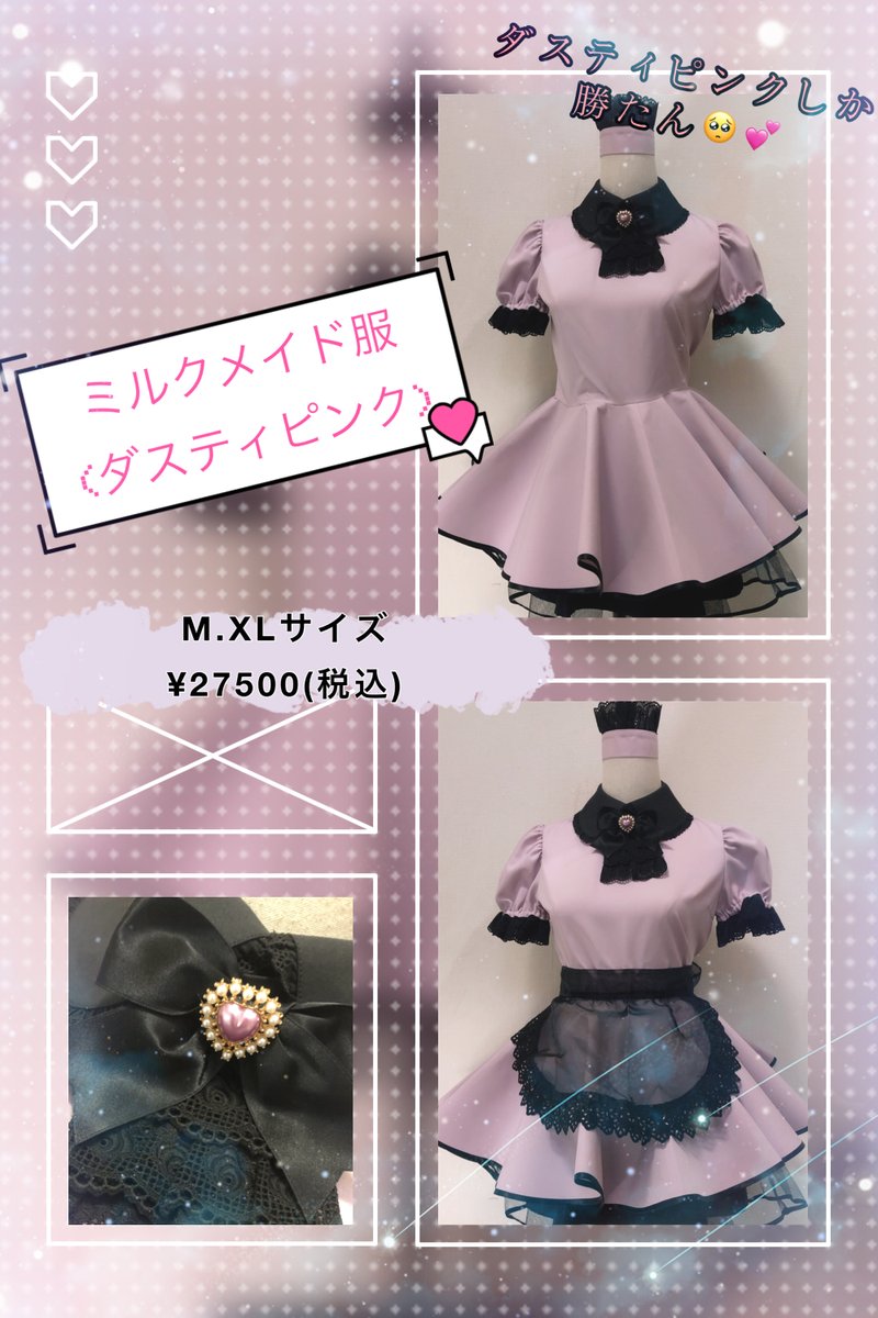9周年記念イベントが9周年記念イベントがキャンディフルーツ メイド服