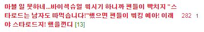 wodemimi2's tweet photo. 미쳤냐고ㅠㅠㅋㅋㅋㅋㅋㅋㅋㅋㅋ https://t.co/AJj8FUmW66