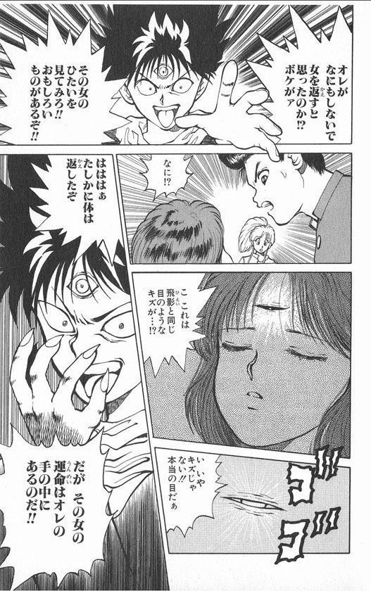 キラ ひぐらしのなくキラに 卒 در توییتر 幽遊白書実写ドラマ化ってことは人気キャラのこのシーンもちゃんとやってくれるんですよね キラ ひぐらしのなくキラに 卒 در توییتر 幽遊白書実写ドラマ化ってことは人気キャラのこのシーンもちゃんとやってくれるんですよね