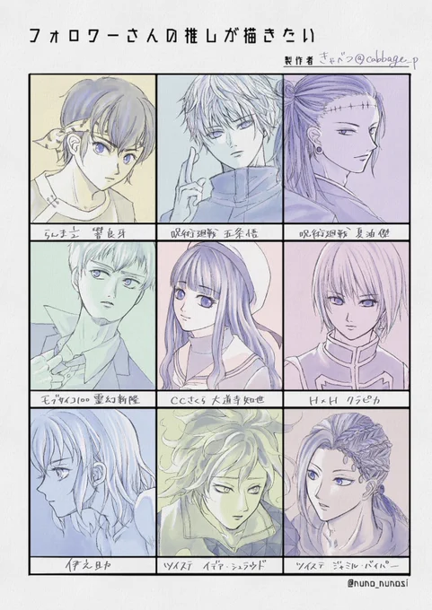 #フォロワーさんの推しが描きたい 描きましたー!楽しかった〜初描きや全然知らないキャラも描けたし、苦手な大人の男の人たちたくさん描けて練習にもなりました?知世ちゃんとクラピカは古時代ぶりに描いたよ??またやりたい? 