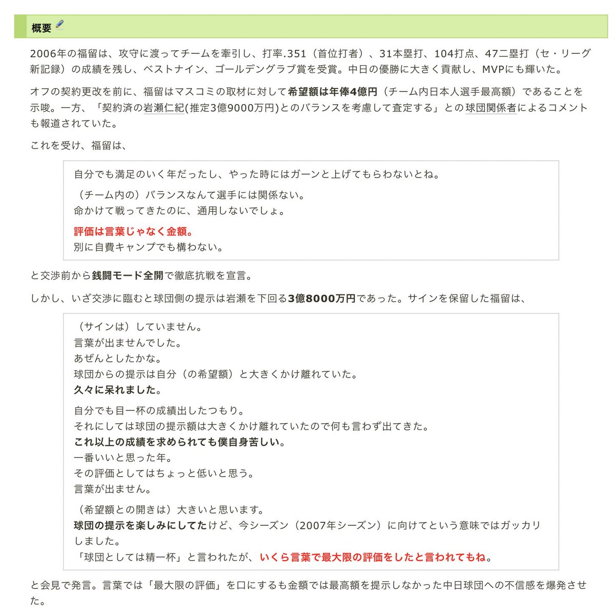 ベテラン中学生 今日の試験 俺の途中退出はこの時の福留孝介くらい速かった